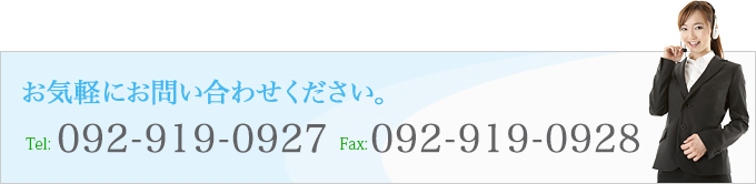 お気軽にお問い合わせください